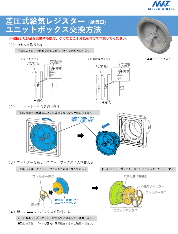 AT-150QSU2-U】 差圧給気レジスター（AT-150QSUF2/AT-150QSUF2N)専用